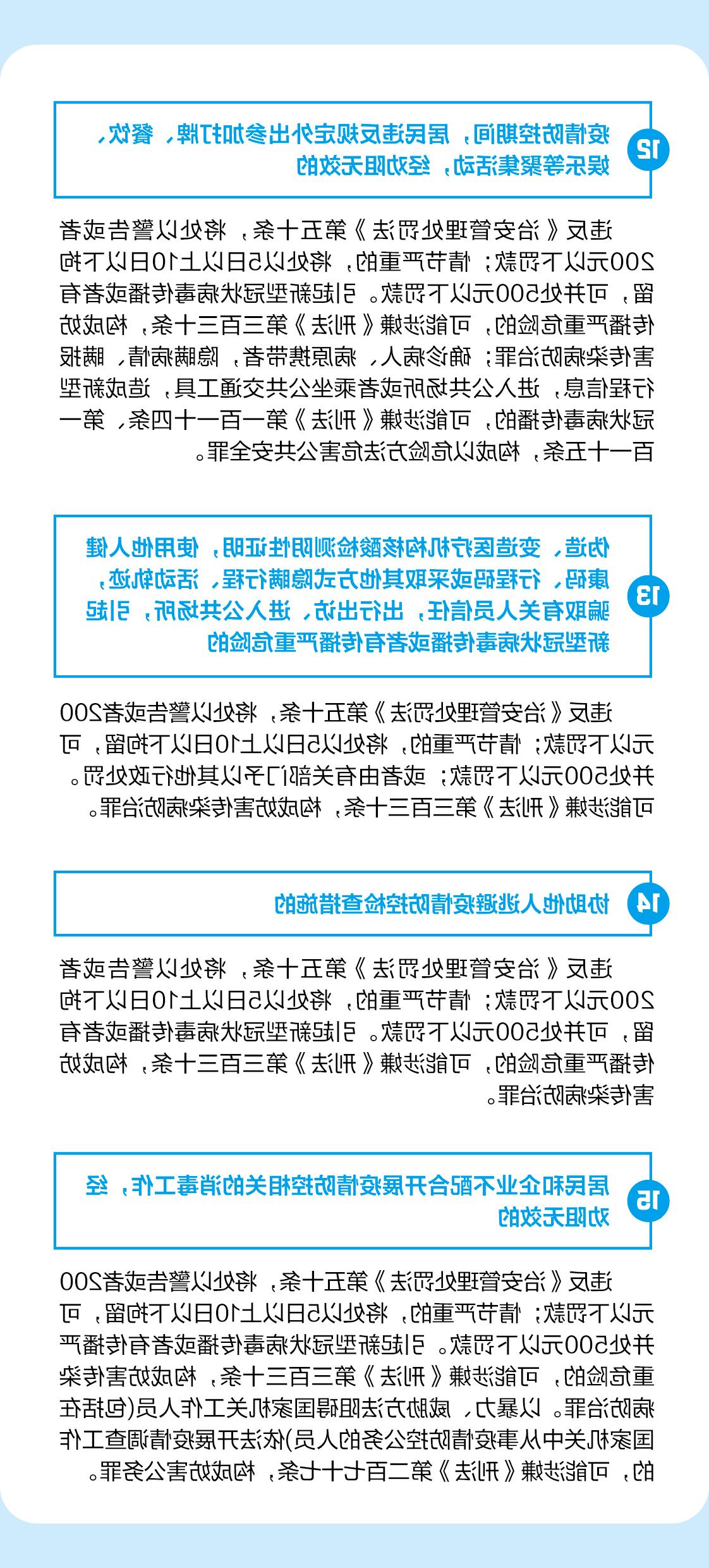 疫情防控-05.jpg